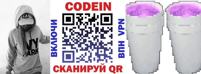 купить наркотик  Вуктыл  Codein Purple Drank 