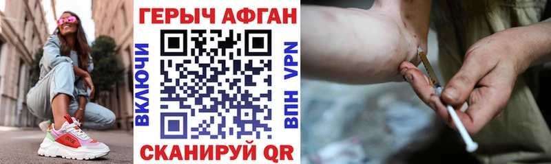 ГЕРОИН афганец  продажа наркотиков  Вуктыл 