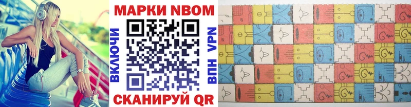 Марки NBOMe 1,8мг  Вуктыл 